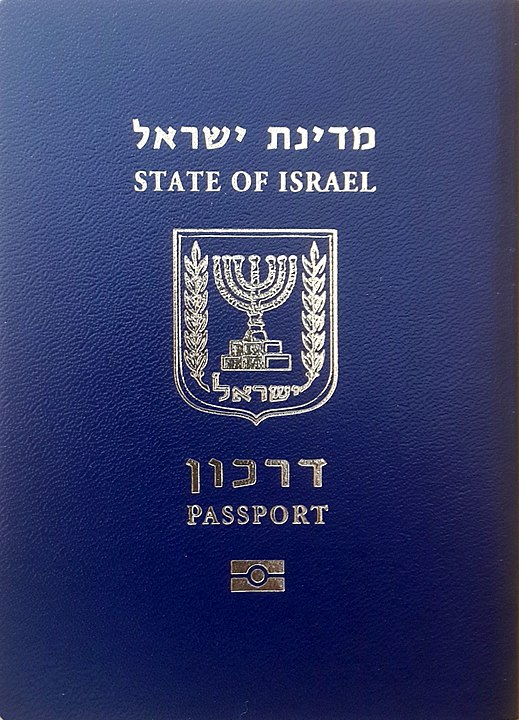 Front Cover of Israel Passport